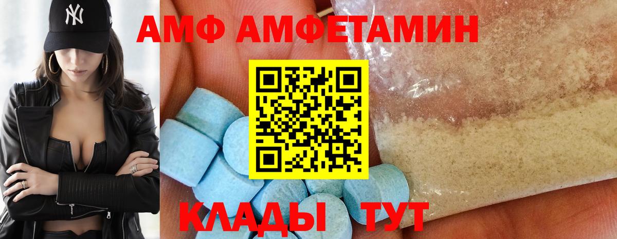 Amphetamine 97%  Амфетамин  Ульяновск 