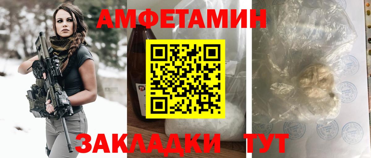 Ульяновск  Amphetamine  Вход с VPN  blacksprut ССЫЛКА  Амфетамин VHQ 
