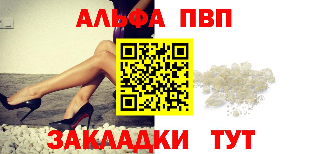 Alpha PVP Ульяновск