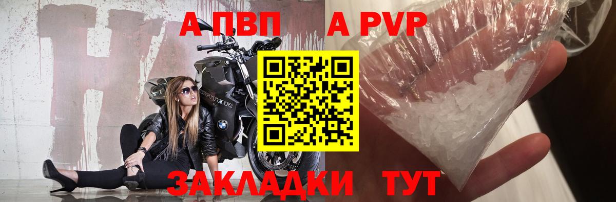 А ПВП СК  А ПВП Crystall  Ульяновск  Вход с VPN 