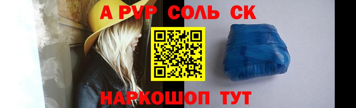 A PVP VHQ  Alpha-PVP VHQ  Alpha-PVP  Ульяновск 