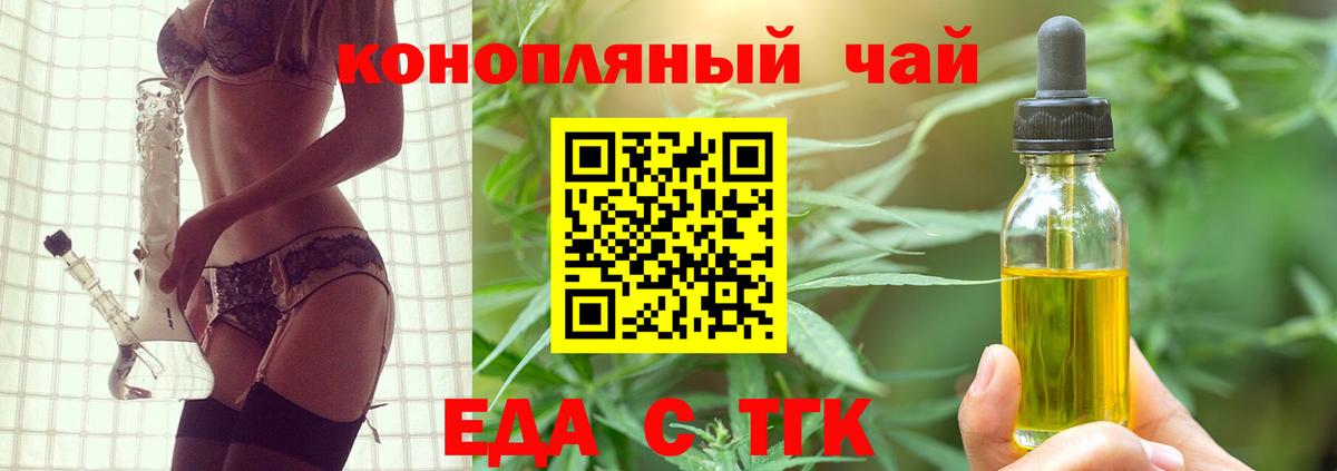 Ульяновск  Cannafood марихуана  Вход с VPN 