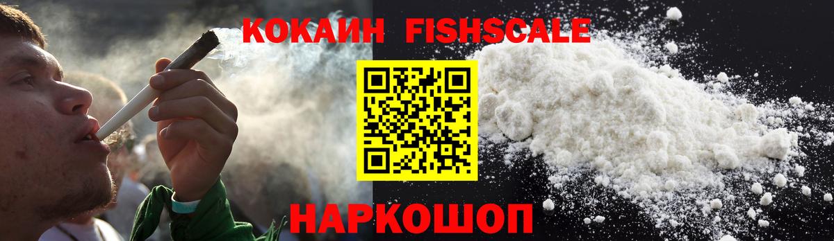 COCAIN  Cocaine VHQ  что такое   Кокаин Колумбийский  Ульяновск 