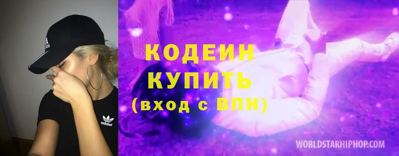 Кодеин напиток Lean (лин)  как найти закладки  Ульяновск 