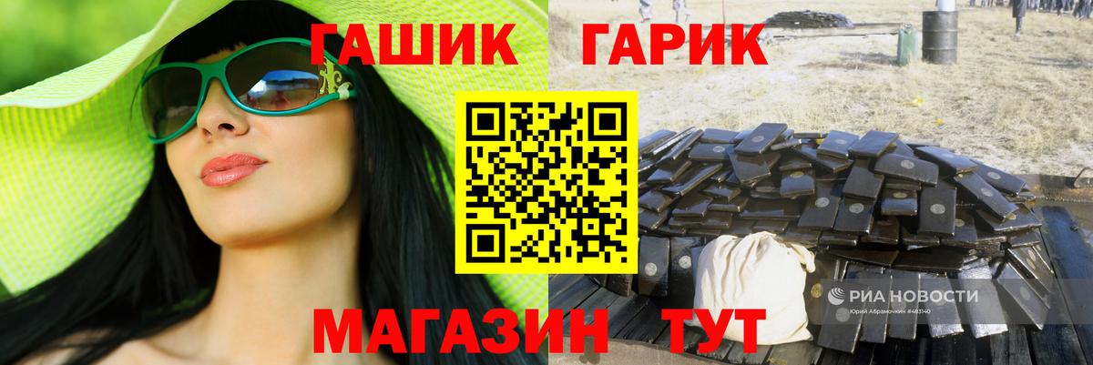 ГАШ убойный  Вход с VPN  ГАШ AMNESIA HAZE  Ульяновск 