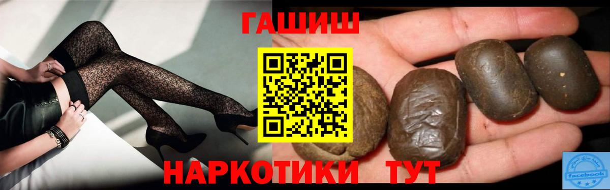 Гашиш hashish Ульяновск
