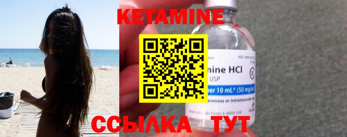 Кетамин ketamine Ульяновск