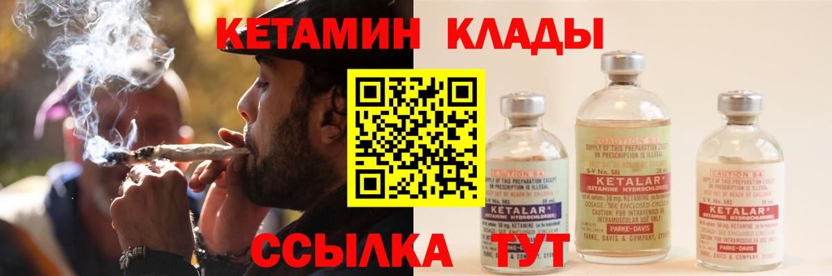 КЕТАМИН VHQ  Вход с VPN  Ульяновск  Кетамин ketamine 