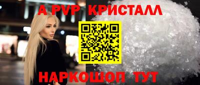 альфа пвп Балаково