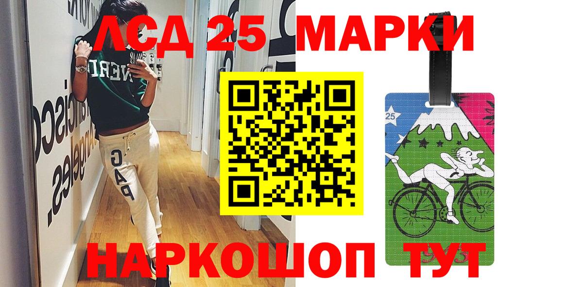 LSD-25 экстази кислота Ульяновск
