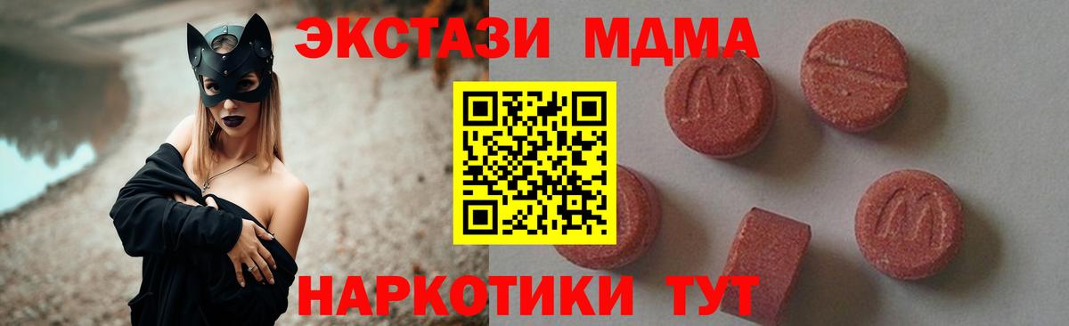 Ульяновск  MDMA  Вход с VPN  MDMA Molly 