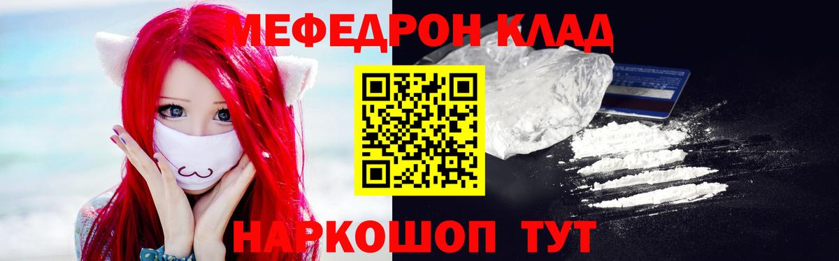 МЯУ-МЯУ мука  МЯУ-МЯУ  Ульяновск  МЕФ кристаллы  Меф 