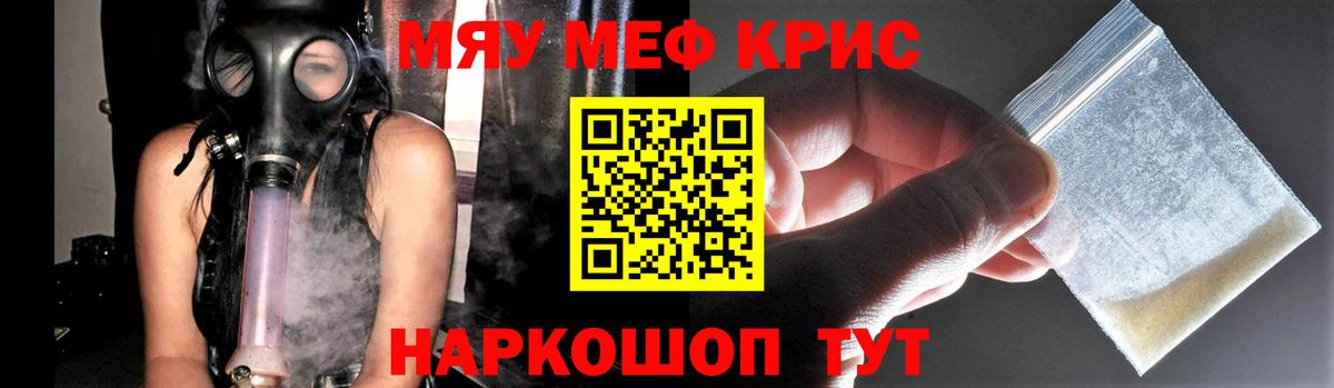 Меф  Меф  Ульяновск  Вход с VPN  МЕФ мука 