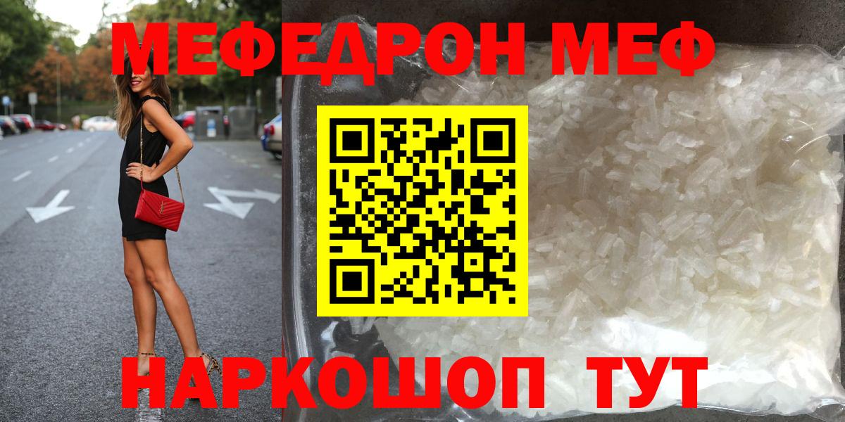 Меф мяу мяу мука Ульяновск