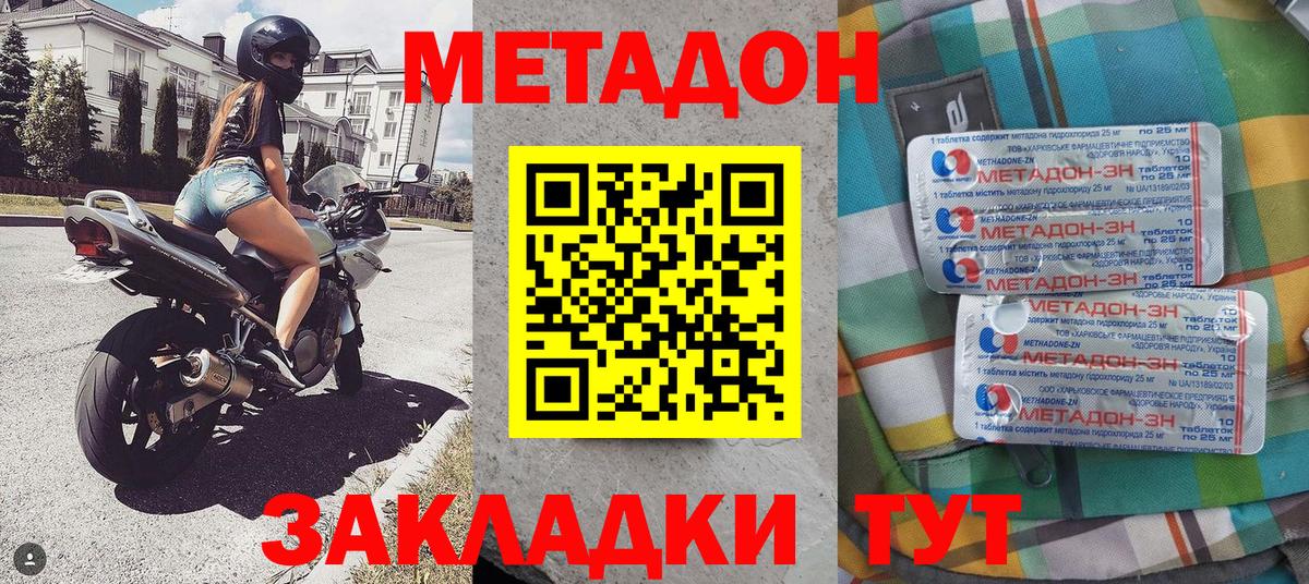 МЕТАДОН мёд Ульяновск
