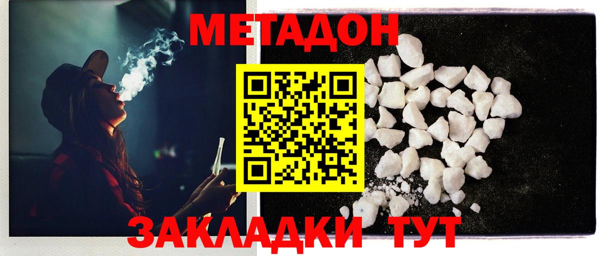 Метадон кристалл Ульяновск