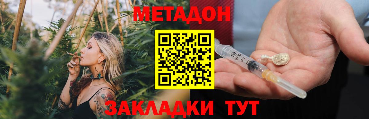 МЕТАДОН кристалл  Метадон methadone  Вход с VPN  площадка Telegram  Ульяновск 