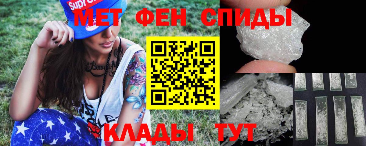 Ульяновск  Первитин Methamphetamine  Вход с VPN 