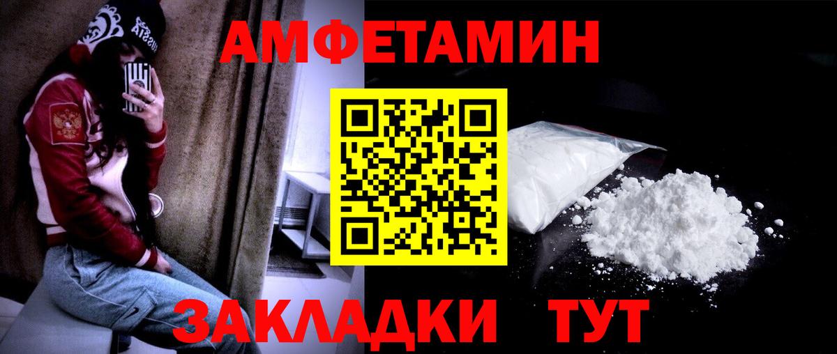 Метамфетамин Methamphetamine Ульяновск