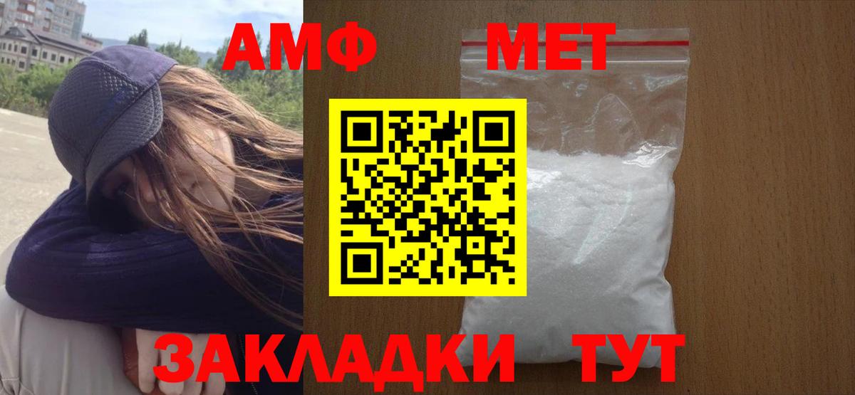 МЕТАМФЕТАМИН витя  Ульяновск 