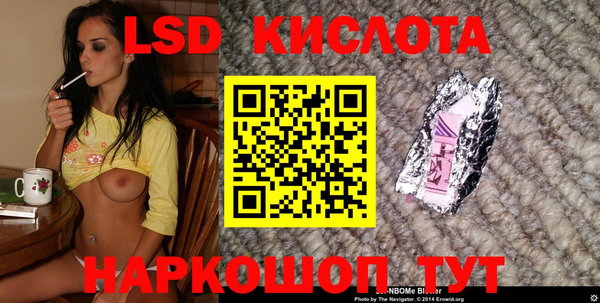 Наркотические марки 1500мкг Ульяновск