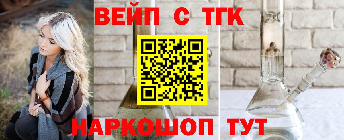 Дистиллят ТГК концентрат  Вход с VPN  Ульяновск  ТГК концентрат 