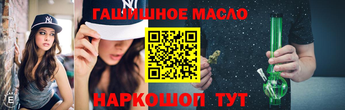 Дистиллят ТГК гашишное масло Ульяновск